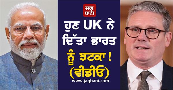 uk released list against india