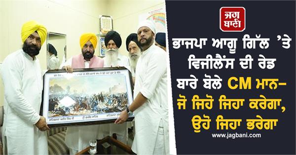 bhagwant maan statement