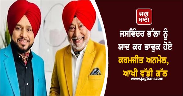 jaswinder bhalla antim bhog pollywood actor