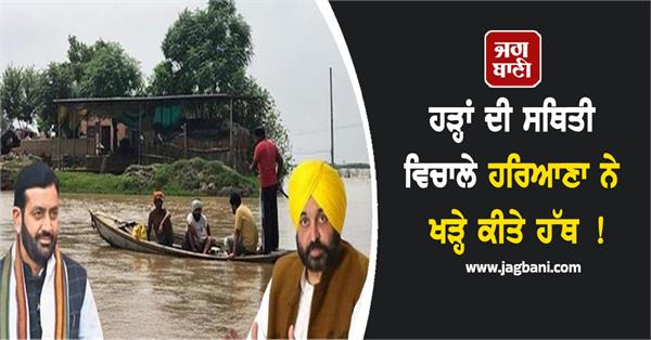 haryana refuses to take additional water from punjab