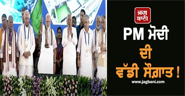 pm modi inaugurates several projects worth rs 6 880 crore