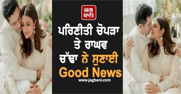 parineeti chopra good news