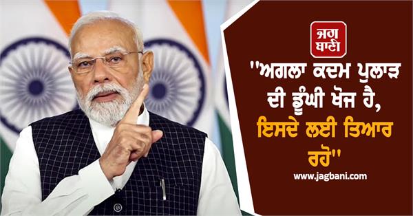 pm modi sets new goal on space day
