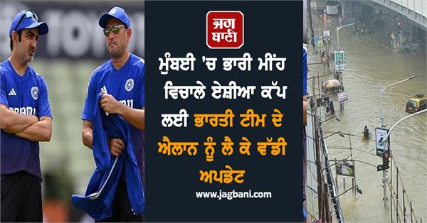 big on indian team announcement for asia cup