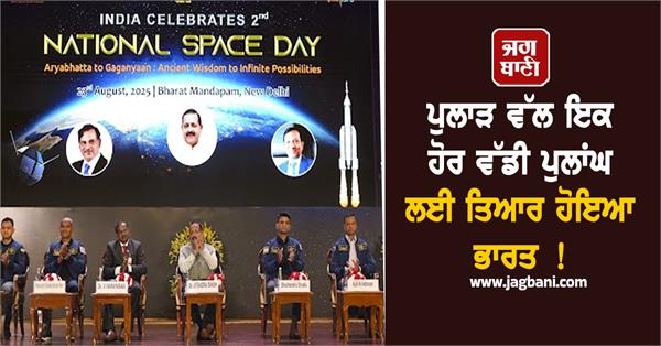isro indian space station module launch
