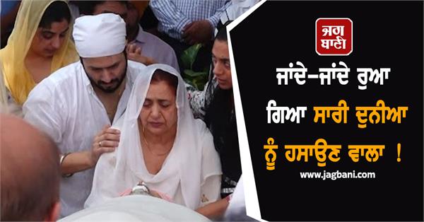 jaswinder bhalla death