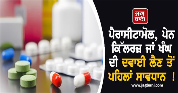 paracetamol painkillers medicine health illness