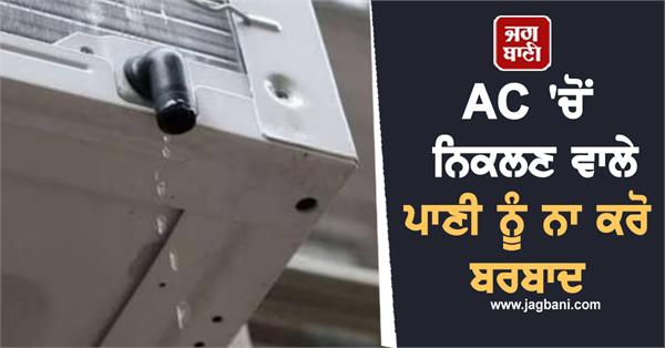 heat ac water temperature