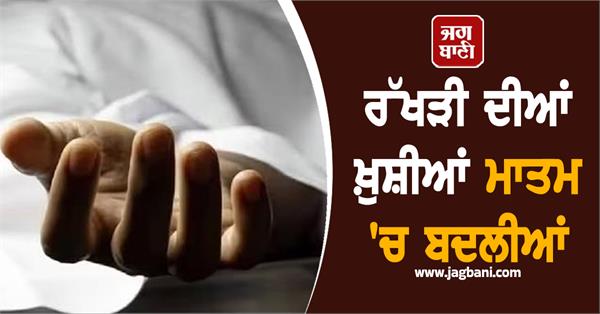 girl committed suicide in jalandhar