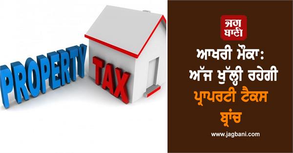 property tax branch will remain open today