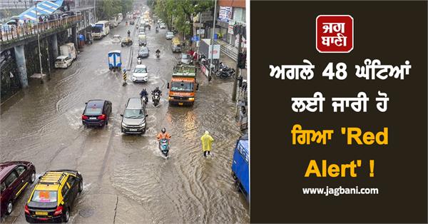red alert issued for next 48 hours