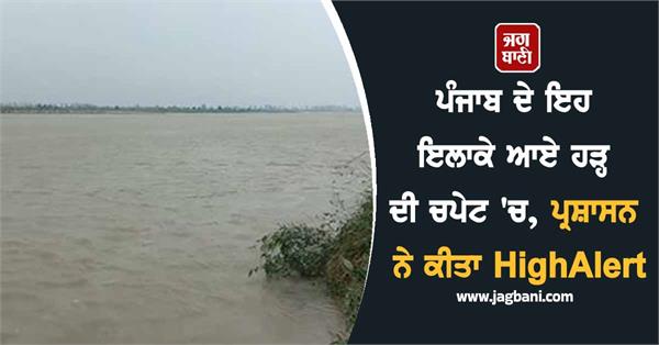 these areas of punjab were hit by floods