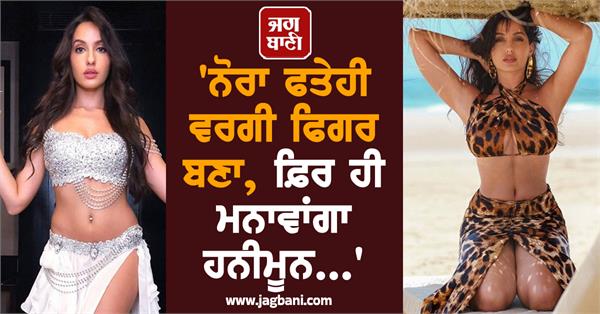 nora fatehi figure