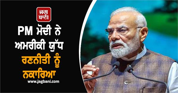 pm modi on usa