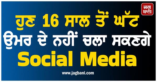 social media government new law children