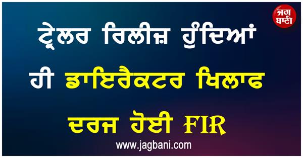 fir against vivek agnihotri