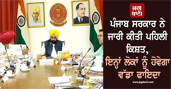 punjab government baljit kaur student