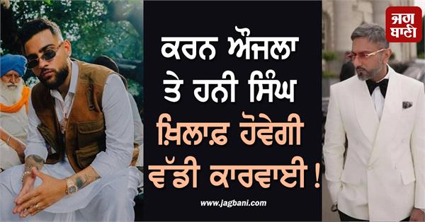 yo yo honey singh karan aujla