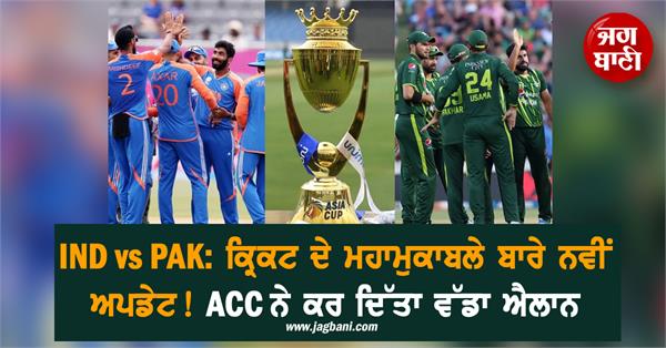 ind vs pak new on the cricket match 