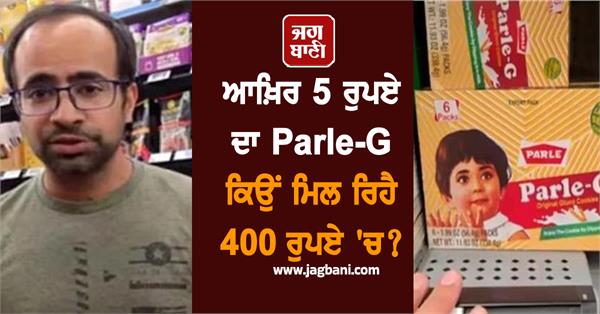 parle g abroad country walmart
