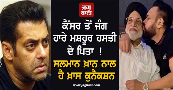salman khan closest friend shera
