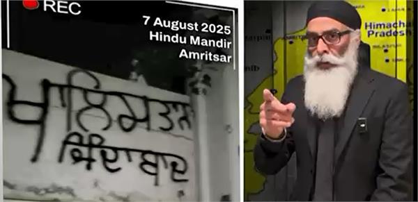 khalistan writings on the wall of shivala temple in amritsar