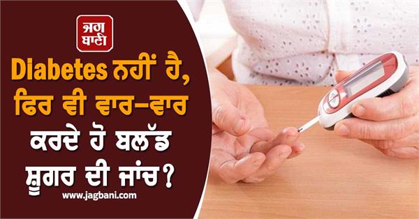 diabetes blood sugar test disease