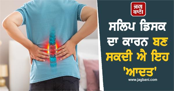 slipped disc doctor