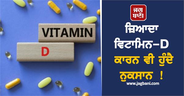 vitamin d harm kidney liver