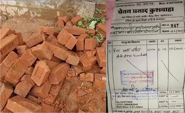 bill of 2500 bricks is rs 1 lakh 25000