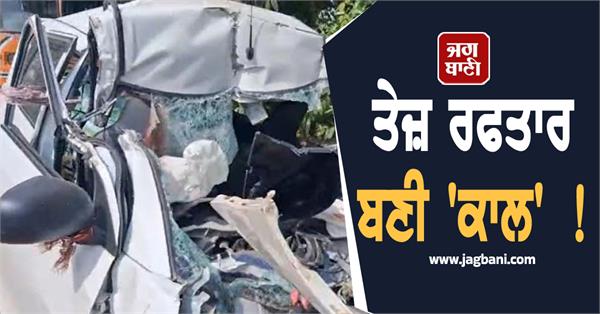 three people died in a car collision with a truck