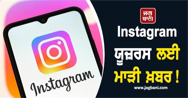 big change in instagram live rules