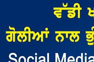 social media influencer