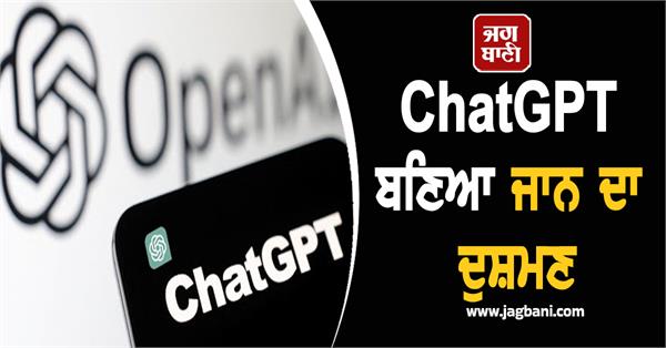 chatgpt making person patient