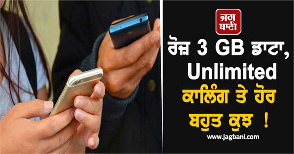 cheap recharge mobile user