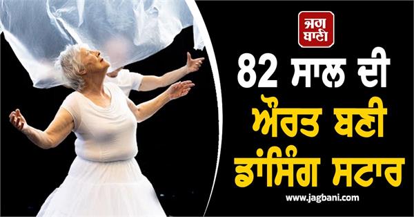 82 year old christine thin becomes dancing star