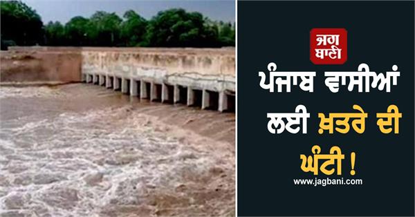 warning bell for punjab ghaggar river water level may rise again