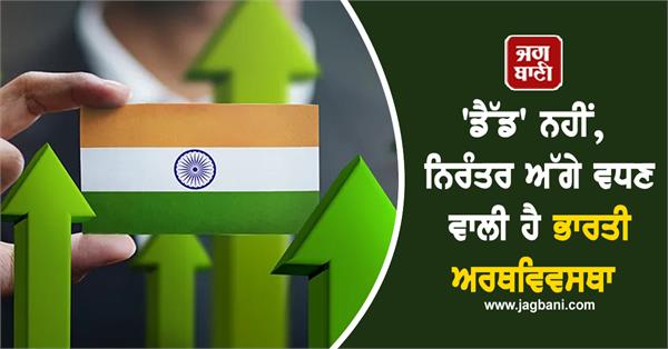india s economy