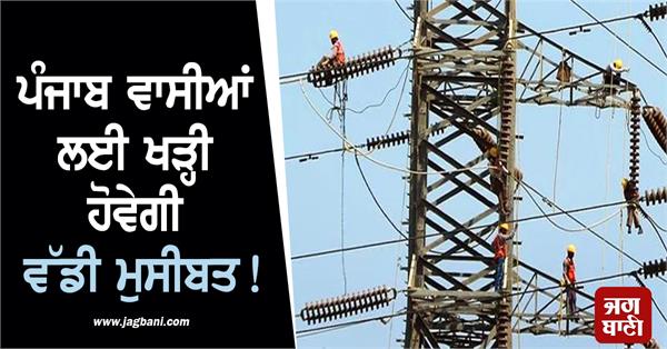 electricity workers have announced a strike