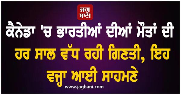 number of deaths of indians in canada is increasing every yea