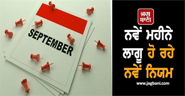 in september there will be big changes in tax filing banking and postal service