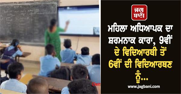 female teacher student pupil