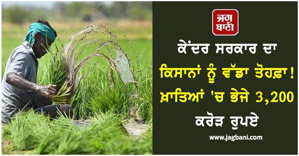 pradhan mantri fasal bima yojana
