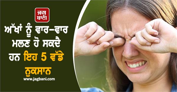 eyes infection