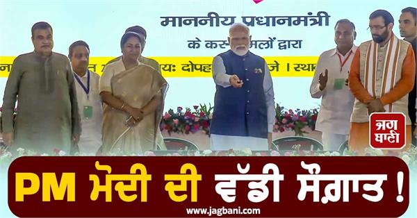 pm modi inaugurates dwarka expressway