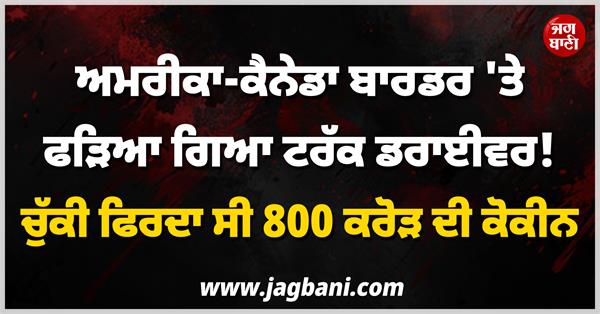 vishawpal arrested
