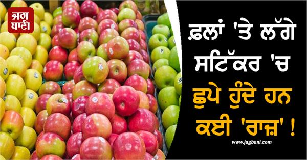 market fruits sticker health