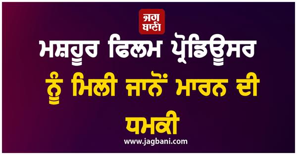 udaipur files producer amit jani says he is receiving threats