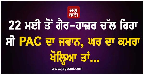 pac jawan hangs self at home in up s shamli