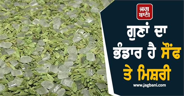 fennel mishri water